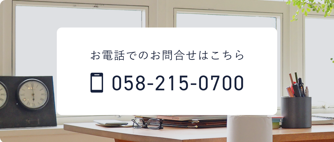 TEL 058-215-0700